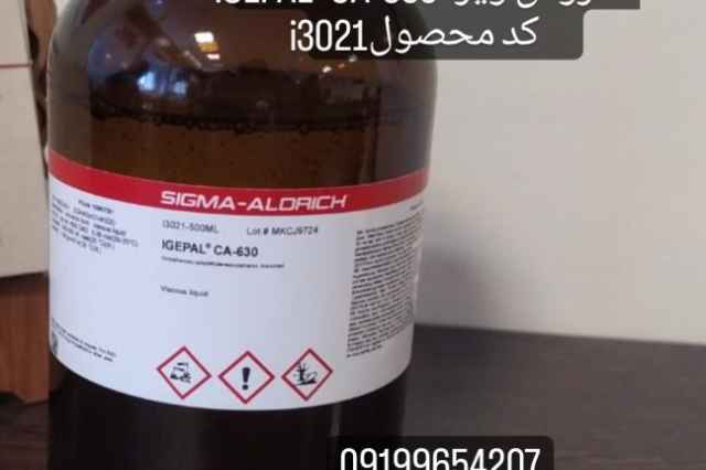 فروش ويژهIGEPAL® CA-630