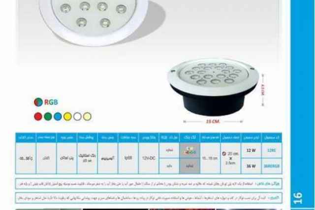 چراغ توكار استخري تك رنگ 12 وات 12 ولت Emax مدل 12RE