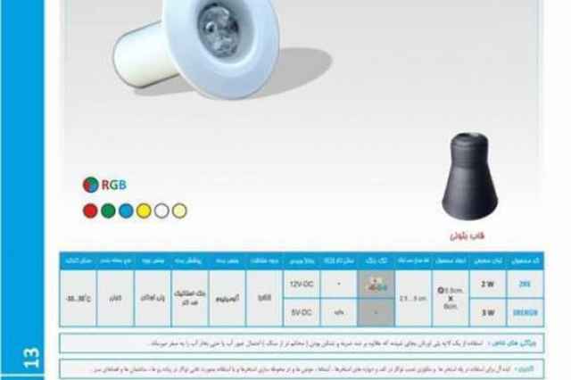 چراغ توكار استخري فول كالر 3 وات 5 ولت Emax مدل 3RERGB