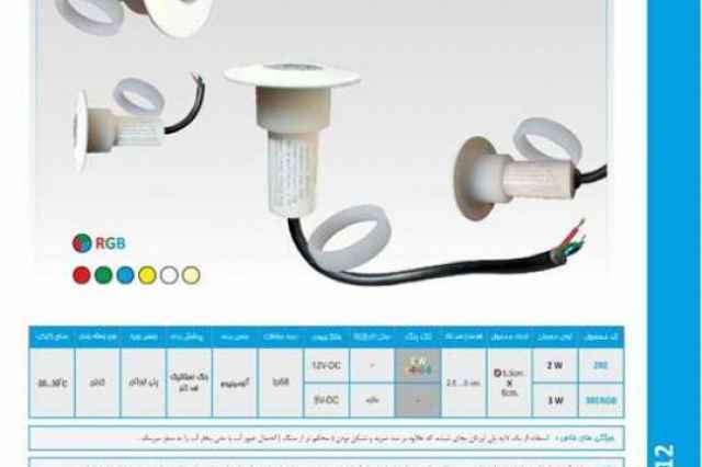 چراغ توكار پيچي مخصوص وان جكوزي2وات 12ولت Emaxمدل2REJ