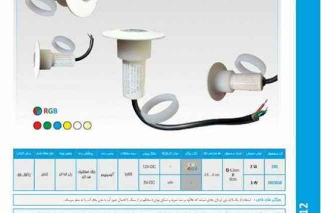 چراغ توكار پيچي مخصوص وان جكوزي3وات5ولت Emaxمدل3RERGBJ