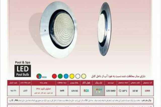 چراغ روكار استخري فوق باريك استيل 12ولت Ledmanمدل 10SR