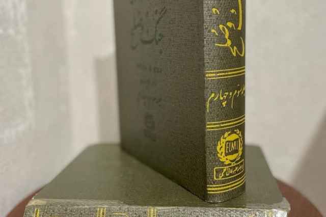 كتاب جنگ و صلح