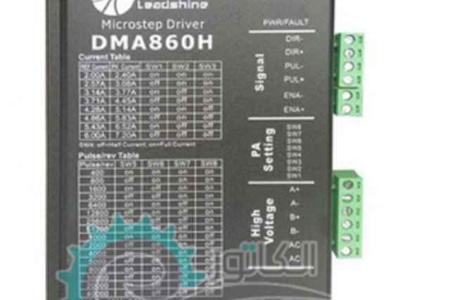 درايور استپ موتور DMA860H مدل ليدشاين دو فاز 4 سيم جري