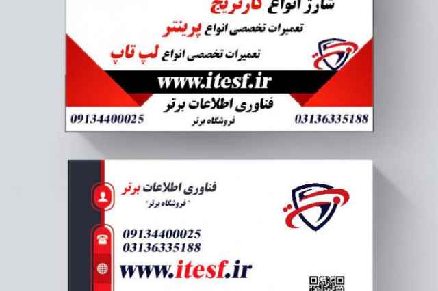 فروش انواع كارتريج - فناوري اطلاعات برتر