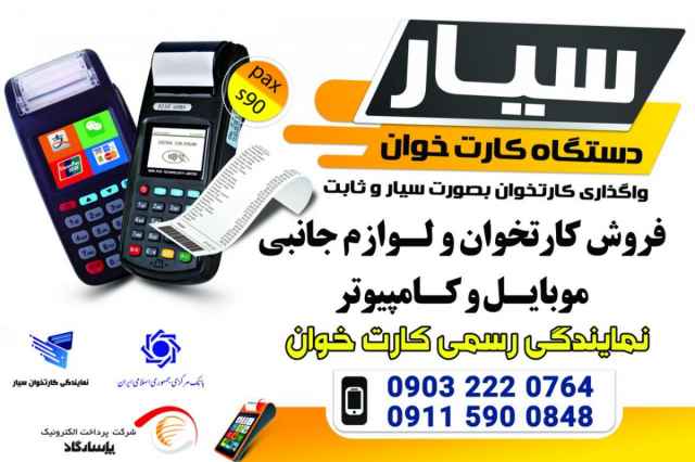 فروش كارتخوان s910 اصلي رودان