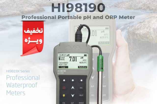 pHسنج و ORP متر پرتابل هانا HANNA HI98190