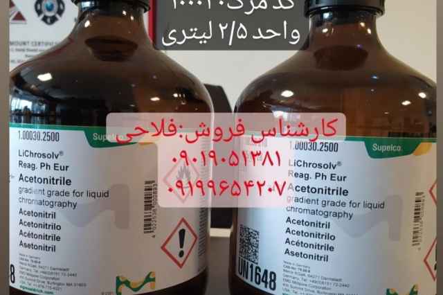 فروش ويژه استونيتريل hplc كد محصول 100030