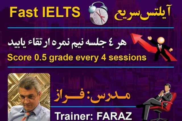 Fast IELTS! آيلتس سريع!