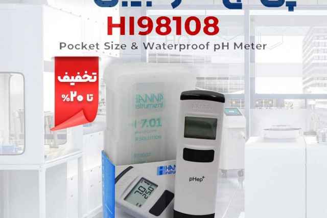 ORP سنج صنعتي پرتابل هانا HANNA HI98120