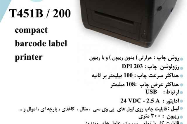 چاپگر ليبل و باركد مدل AXIOM T451B