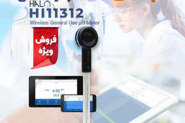 PH سنج بلوتوثي HALO هانا HANNA HI11312