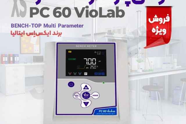 تستر چندكاره آزمايشگاهي XS مدل PC 60 VIOLAB