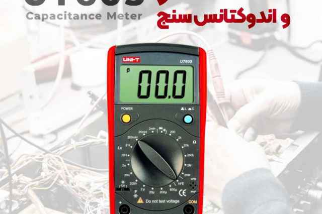 LCR/خازن سنج و اندوكتانس يونيتي مدل UNI-T UT603