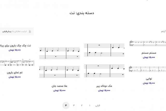 آموزشگاه موسيقي منطقه تجريش 