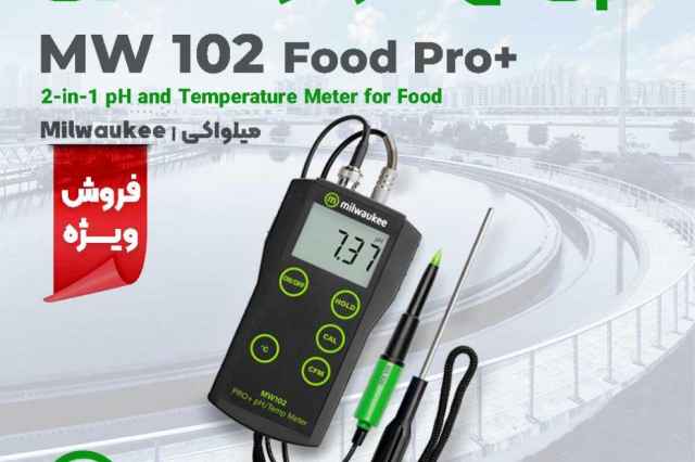 پي اچ متر موادغذايي ميلواكي +Milwaukee MW102 PRO