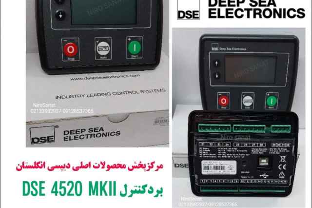 بردديپسي 4520mkll