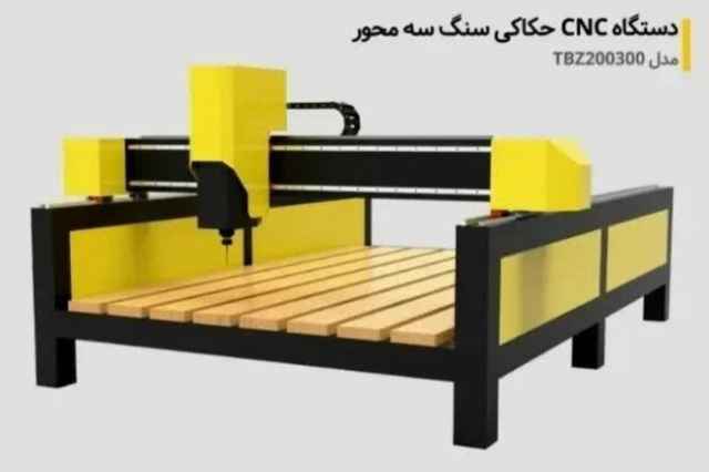 دستگاه cnc سنگ