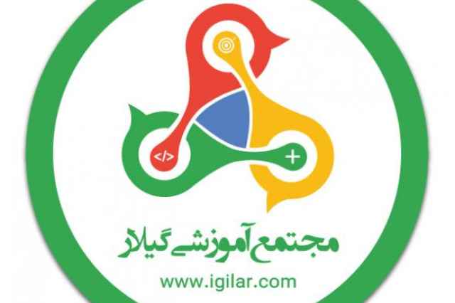 آموزش نرم افزار هلو در رشت