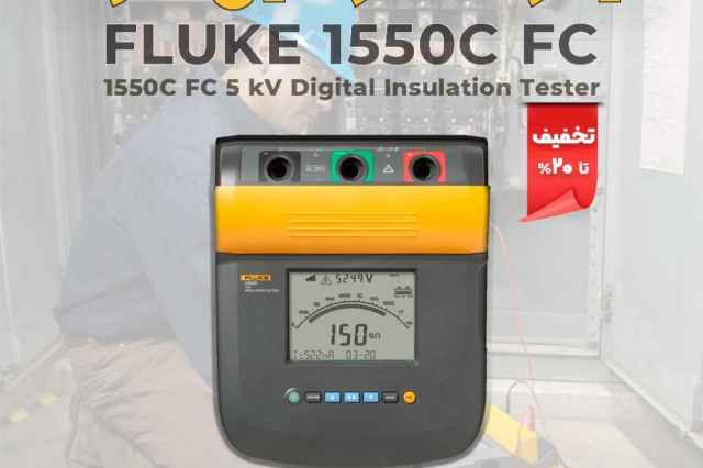 ميگر چندكاره حرفه اي 2گيگا اهم فلوك FLUKE 1587